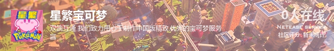 星繁宝可梦状态贴图