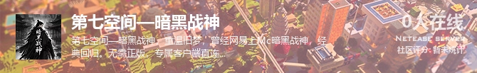 第七空间—暗黑战神状态贴图