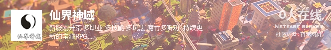 仙界神域状态贴图