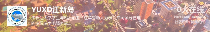 YUXD江新岛状态贴图