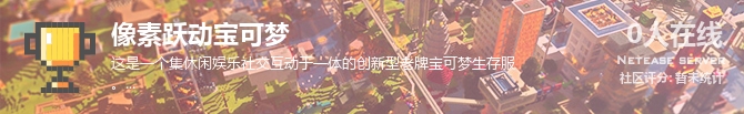 像素跃动宝可梦状态贴图