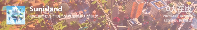 Sunisland状态贴图