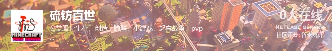 硫钫百世状态贴图