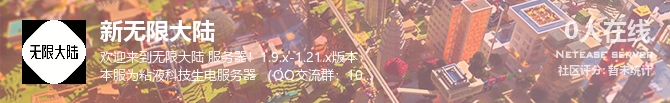 新无限大陆状态贴图
