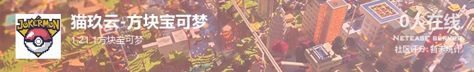 猫玖云-方块宝可梦状态贴图