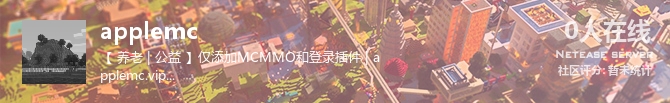 applemc状态贴图