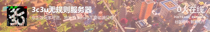 3c3u无规则服务器状态贴图