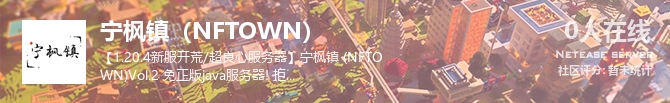 宁枫镇（NFTOWN）状态贴图