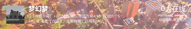 梦幻梦状态贴图