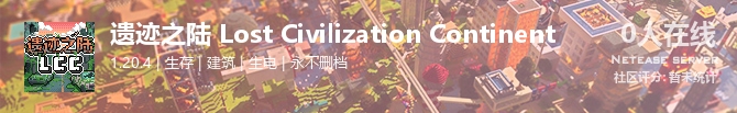 遗迹之陆 Lost Civilization Continent状态贴图