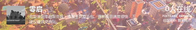 零启状态贴图