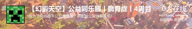 【幻影天空】公益同乐服丨脆骨症丨4周目状态贴图