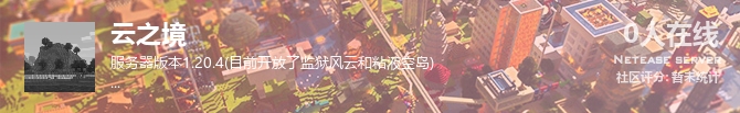 云之境状态贴图