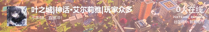 叶之城|神话·艾尔莉雅|玩家众多状态贴图