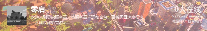 零启状态贴图