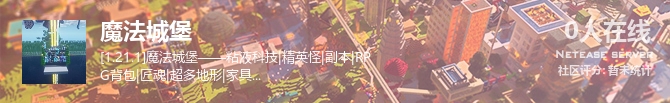 魔法城堡状态贴图