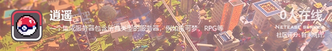 逍遥状态贴图