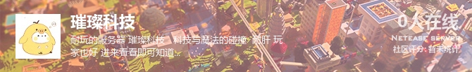 璀璨科技状态贴图
