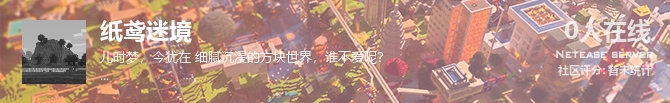 纸鸢迷境状态贴图