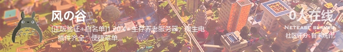 风の谷状态贴图