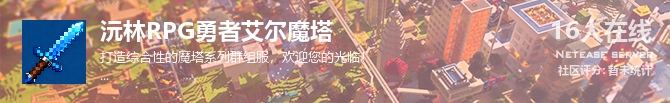 沅林RPG勇者艾尔魔塔状态贴图