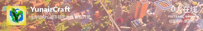YunairCraft状态贴图