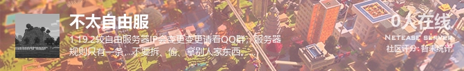 不太自由服状态贴图