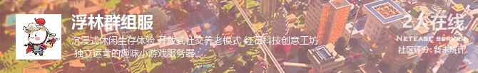 浮林群组服状态贴图