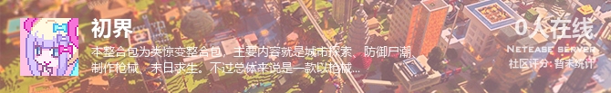 初界状态贴图