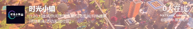 时光小镇状态贴图