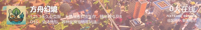 方舟幻境状态贴图