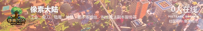 像素大陆状态贴图
