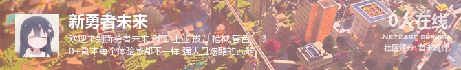 新勇者未来状态贴图