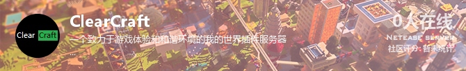 ClearCraft状态贴图