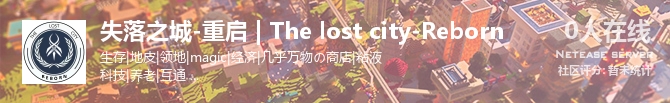 失落之城-重启 | The lost city-Reborn状态贴图