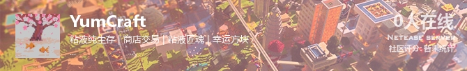YumCraft状态贴图