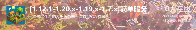 [1.12.1-1.20.x-1.19.x-1.7.x]简单服务状态贴图