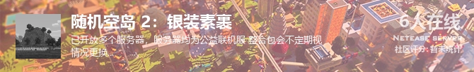 随机空岛 2：银装素裹状态贴图