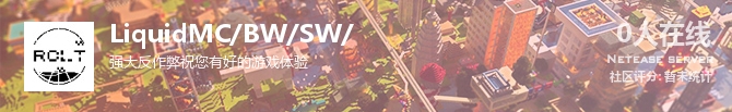 LiquidMC/BW/SW/状态贴图
