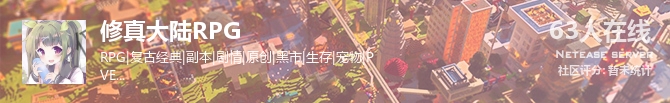 修真大陆RPG状态贴图