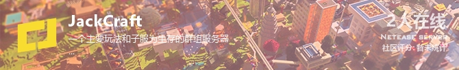JackCraft状态贴图