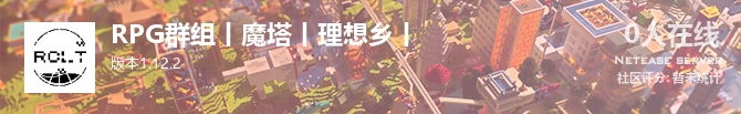 RPG群组丨魔塔丨理想乡丨状态贴图