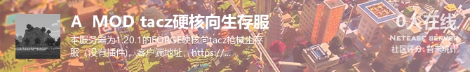 A  MOD tacz硬核向生存服状态贴图