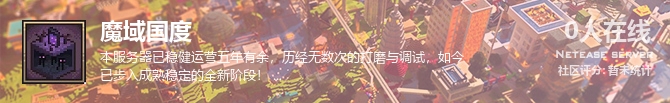 魔域国度状态贴图