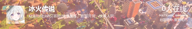 冰火传说状态贴图