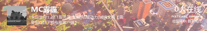 MC雾霾状态贴图