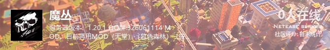 魔丛状态贴图