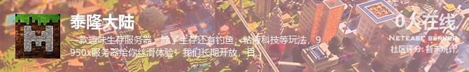 泰隆大陆状态贴图