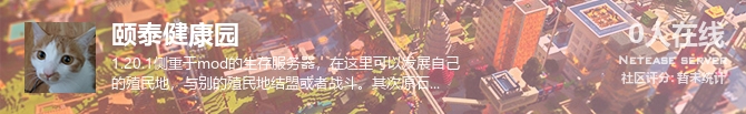 颐泰健康园状态贴图