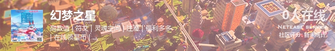 幻梦之星状态贴图